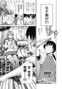 [DISTANCE] HHH Triple H Shinsouban