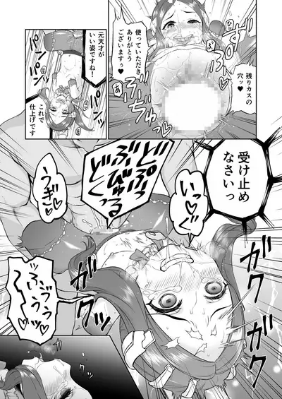 Da Vinci-chan Sennou Giji Daruma Hon