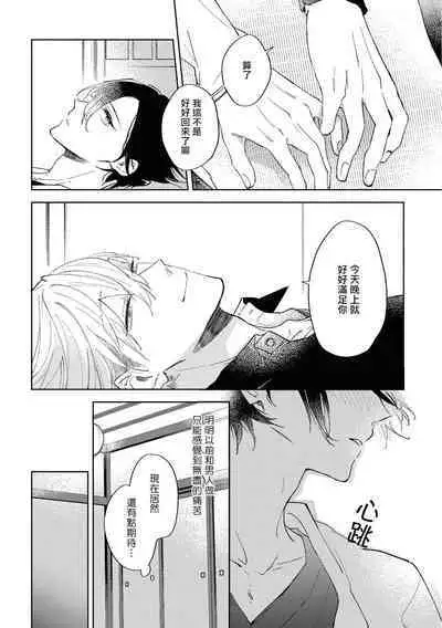 Okane Ariki no Kankei desu ga | 与债有关 Ch. 1-4