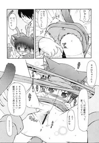 COMIC RIN 2007-04 Vol. 28