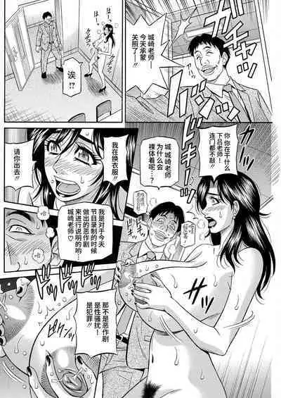 HELP! Saya Sensei Ch. 1-3