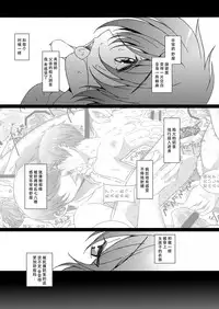 [Inkstone (Amami Ryouko)] HOPE-ACT. 03 [Chinese] [旷工汉化组] [Digital]