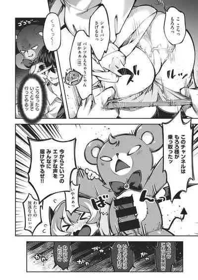 COMIC Kairakuten BEAST 2021-02