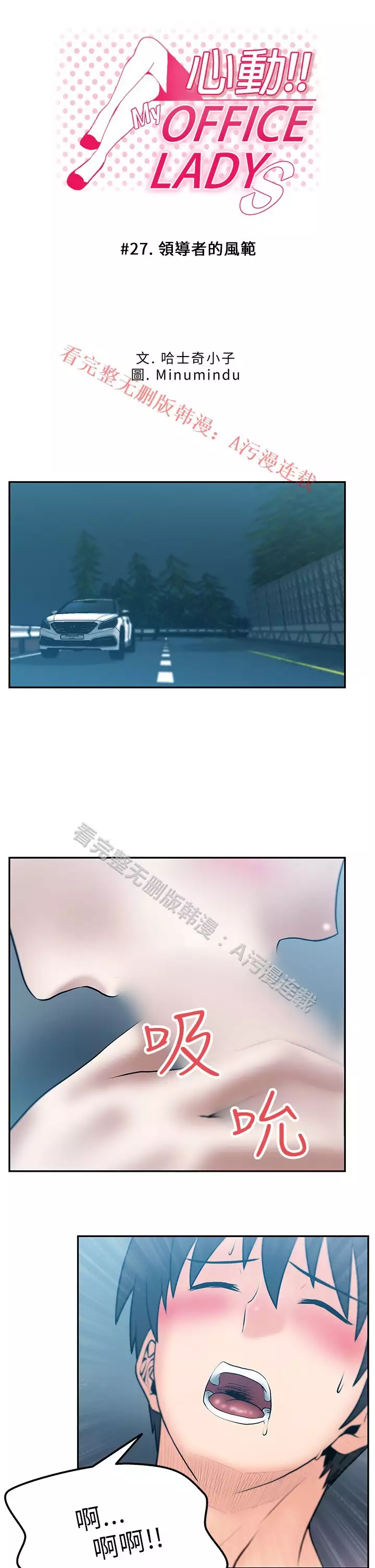 心動！MY OFFICE LADYS 第1季