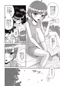 COMIC Masyo 2016-10 [Digital]