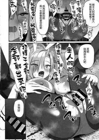 (C101) [Asatsukimint (Mintice)] Asuna Houkai (Blue Archive) [Chinese] [空気系☆漢化]