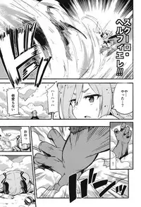 [SAKURAYA (Akami)] Brunhild Toumetsusen (THE IDOLM@STER CINDERELLA GIRLS, Granblue Fantasy) [Digital]