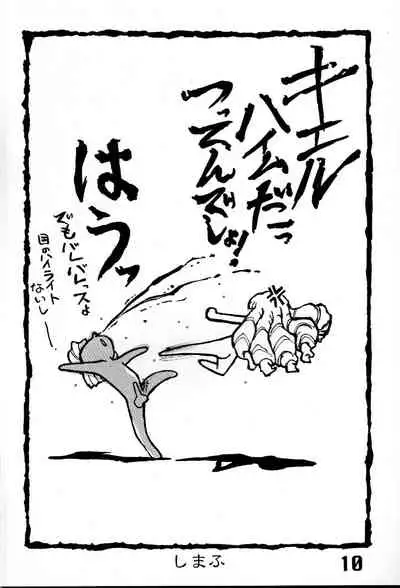 (C58) [Circle AXZ (Various)] Under Blue 2000e (Turn A Gundam, Zeta Gundam)