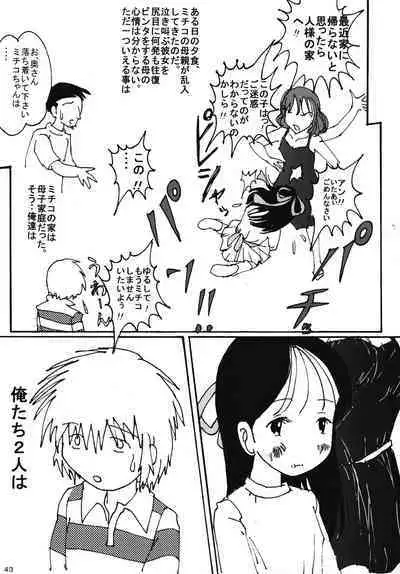 "Mune Ippai no Dizzy" Ch. 4