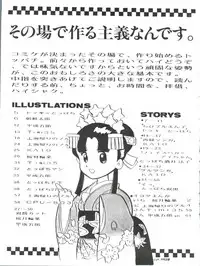 [Philippiana Honpo (Various)] Toppatsu Yamaizuki Bishoujo Hon 3 (Gundam ZZ, Gall Force, Elf 17)