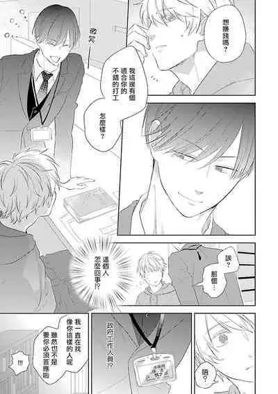 Onee Josou Seme BL | 姐姐·女装攻 BL