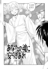 [Unno Hotaru] Hinshowzing Stories