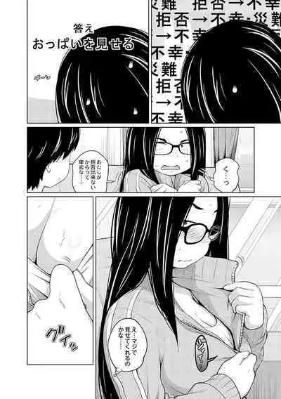 Ane Megane - spectacled sister