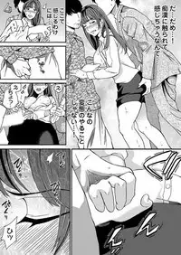 Yarechau Chikan Seal! Sonna Tsugou no Ii Dougu wa Konoyo ni Sonzai Shimasen 1-3