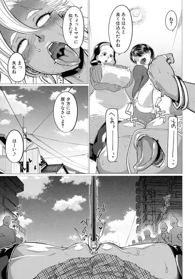 Mazomesaizu Mebuta Benki Hajimemashita