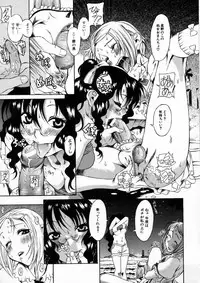 [Amadume Ryuuta] Kimi no Na o Yobeba - If I call your name.