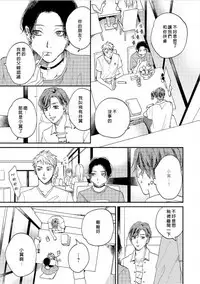 Kemono Asobi | 禽獸遊戲 Ch. 1-5+電子版限定加筆