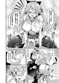 COMIC Grape Vol. 22 [Digital]