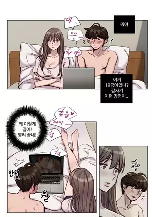 Atonement Camp Ch.0-50