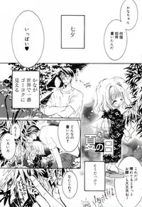 [MITAONSYA] GIRL FRIEND