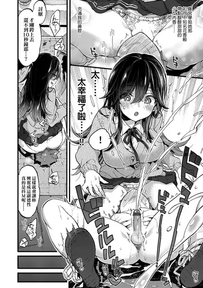 Onee-chan Time | 大姐姐的正太時間♡