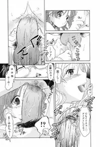 [Nagama Hisashi] Otome Keizu