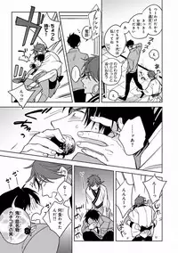 MAGAZINE BE×BOY 2016-11 [Digital]