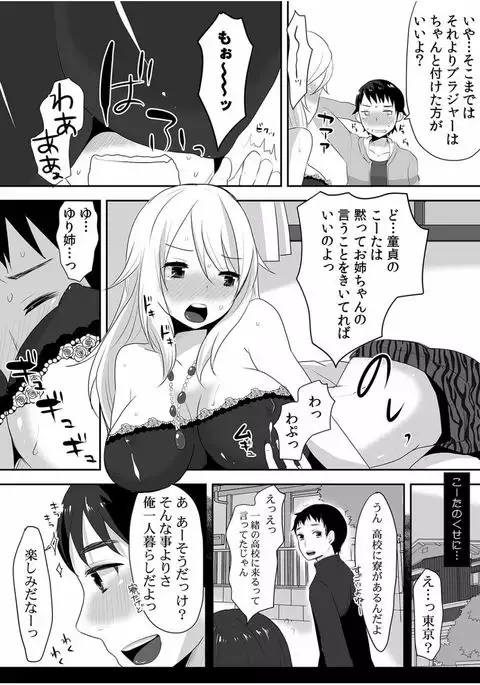 COMIC Kaupania Vol.40