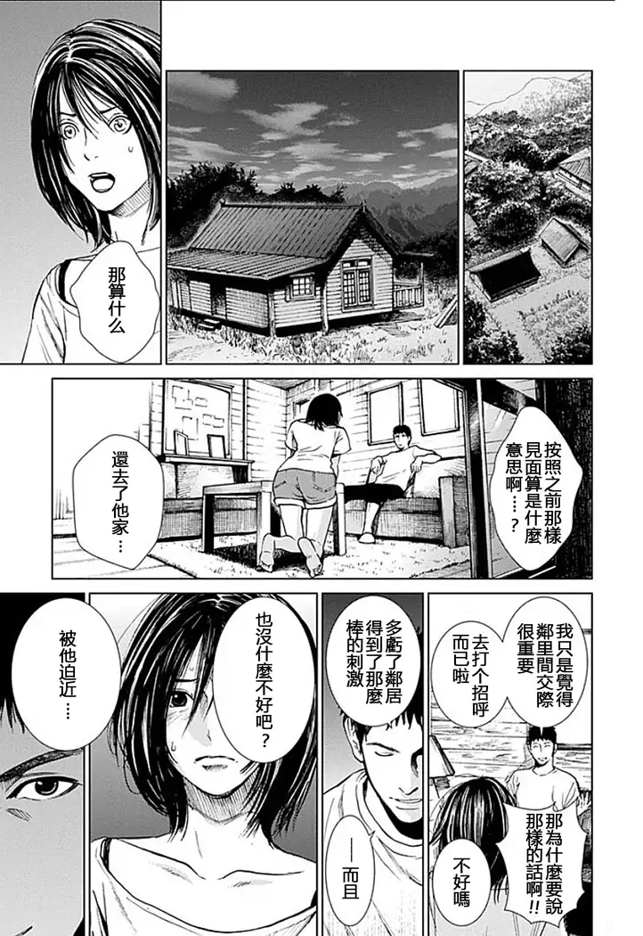 Anata no Oku-san Moraimasu - I'm gonna steal your wife. Ch.1-9