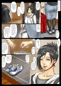 [Kuroneko Smith] Oba-san no Karada ga Kimochi Yosugiru kara <<Kouhen>> ~Boku no Oba-san wa Chou Meiki Datta~ [Chinese] [魔劍个人汉化]