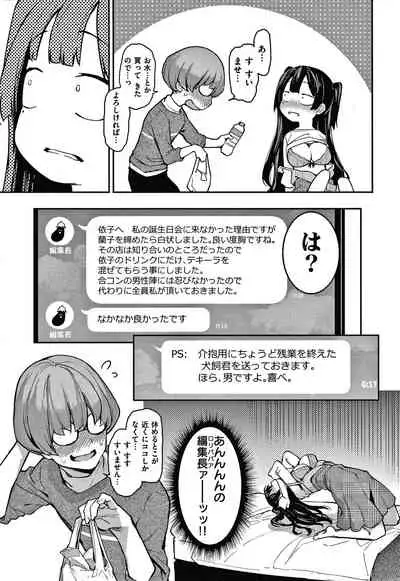 [Michiking] Azato Making Shokai Genteiban