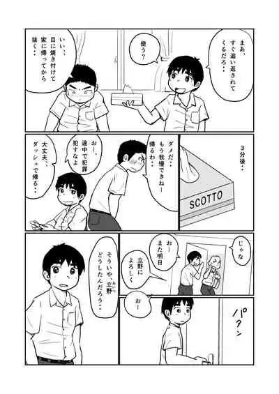 Brothers VS. Brothers