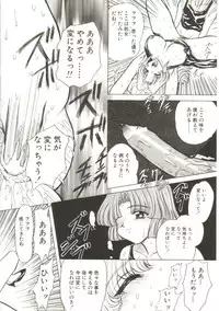 [MARO] Sadist wa Nemuranai