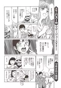 COMIC Bazooka 2009-12