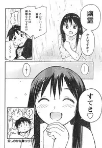 Comic Doki [2007/12]