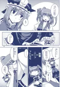 (Reitaisai 7) [Akadashi. (moto)] Phantasmagoria of KOMACHI ~Toaru Futari no Hinichijouteki na Kirokushuu "EiKoma." Soushuuhen~ (Touhou Project)