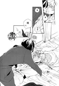 [utatane (ZZZ)] Boku o Korosu Oto | 扼殺我心的音律 (Touken Ranbu) [Chinese] [月下鶴吟漢化組]