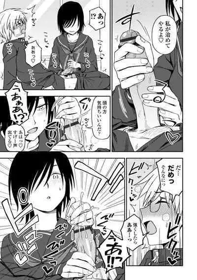 Watashi no Subete Sasagemasu - I'll give you all of mine.