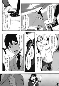 COMIC Shitsurakuten Vol.10 2012-04