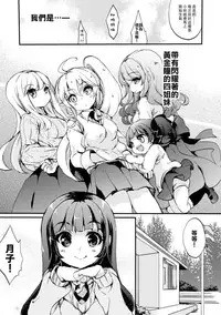[Gouda Nagi] Himitsu no Tokage Hime 2 (2D Comic Magazine Yuri Ninshin Vol. 4) [Chinese] [沒有漢化] [Digital]