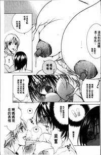 [Nyanko Fujinsama] Hakudaku Mama Shibori ~Boku no Seishi de Jusei Shite~ [Chinese]