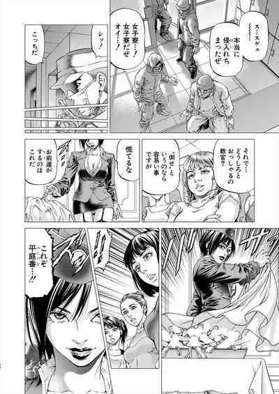 COMIC Mugen Tensei 2022-12