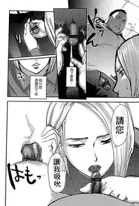 [Pink Taro] Shirayuri ni Dokumushi - Hisokani Aishiau Bijin Kyoushi to Joseito ga Kichiku no Omocha ni... [Chinese]