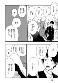 MAGAZINE BE×BOY 2015-12 [Digital]