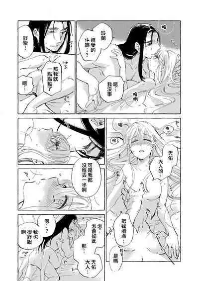 [Nido neru] itsuwari no hanayome wa chōai sa reru unmeideshita ~ reikoku ōji wa kon'ya mo daki tsukusu ~ | 无限宠爱新娘替嫁~冷酷皇子今夜也宠溺入骨~ 1-2 end [Chinese] [莉赛特汉化组]