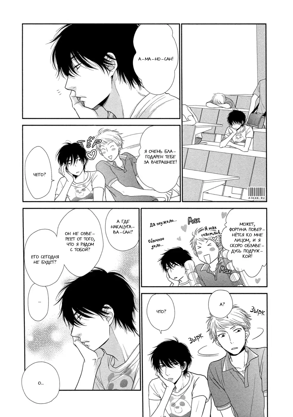 Himananode Hajimete Mimashita