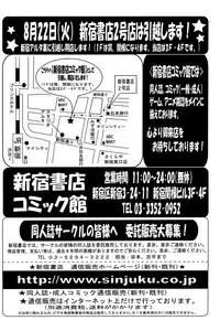 Comic Papipo 2007-03