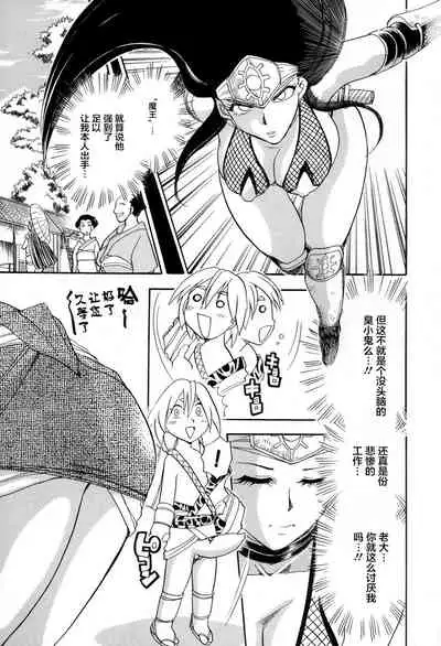 [Chiba Dirou] Maranosuke Maki no Ichi Ch. 1-2 [Chinese] [不咕鸟汉化组]