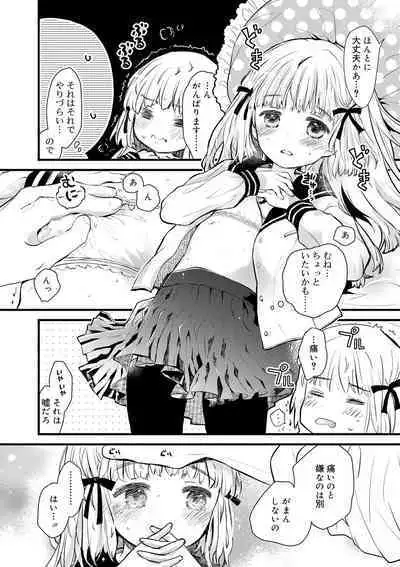 セーラー服と独占CHU【FANZA限定特典付き】