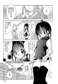 [Goto Hayako] Love Tambourine I